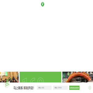 蒙自源,蒙自源官网,蒙自源招商加盟,加盟咨询