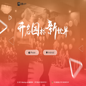 i舞 - 舞蹈音乐大全