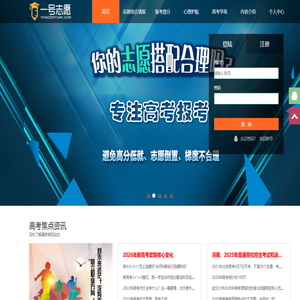一号志愿-院校历年录取查询,高考报考资讯,志愿填报技巧经验