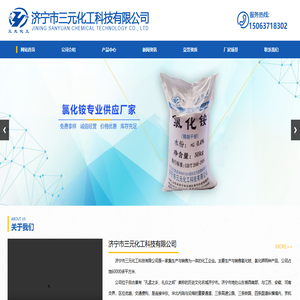 山东氯化铵生产_氯化铵厂家-济宁三元化工