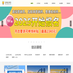 苏州职业技能培训网 - 培训学校|考试报名|补贴政策|等级证书