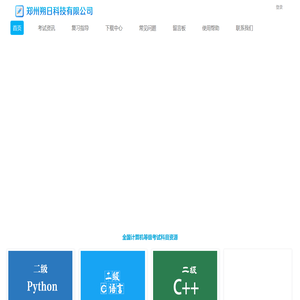 郑州朔日科技有限公司