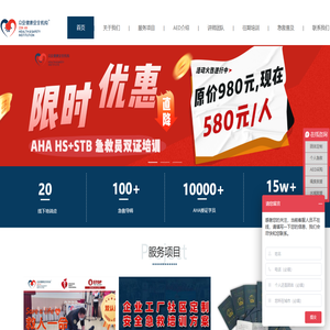 众安健康安全机构_AHA急救员证书,急救培训机构,AED自动体外除颤器