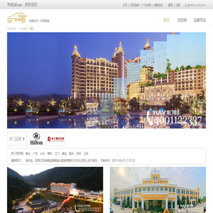 自驾出行 订房首选 _广东旅游_最专业的广东订房公司_御旅YULV.com