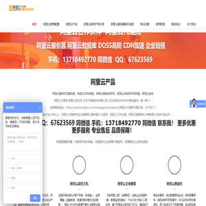 阿里云代理商_阿里云代理_阿里云服务器报价网-万域城