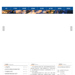 首页-北京正鸿石建筑加固工程有限公司