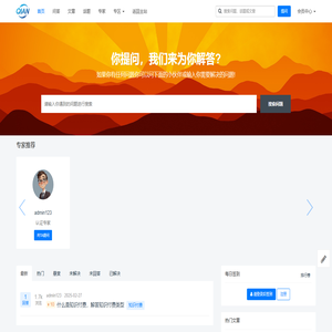 首页 - 我的问答