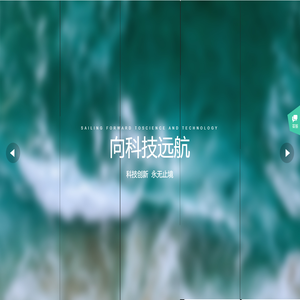 云南鼎航前景科技发展有限公司