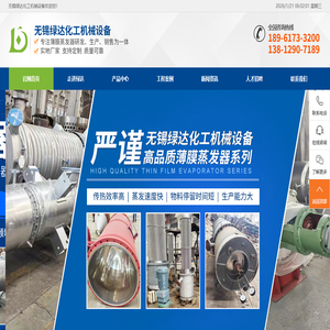 无锡绿达化工机械设备-无锡绿达化工机械设备