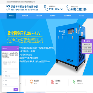 河南天宇机械备件有限公司