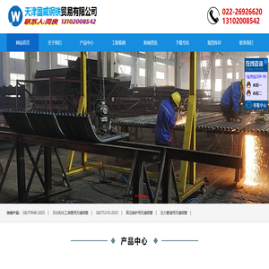 GB/T9948-2025无缝钢管,石化和化工装置用无缝钢管,GB/T5310-2023无缝钢管,高压锅炉用无缝钢管 - 天津国威钢铁贸易有限公司