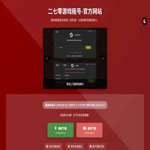 二七零软件租号系统-H1Z1租号上号软件-租号管理系统-官方网站