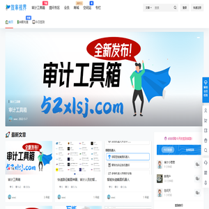 效率视界 – 分享高效的工具、技能、思维