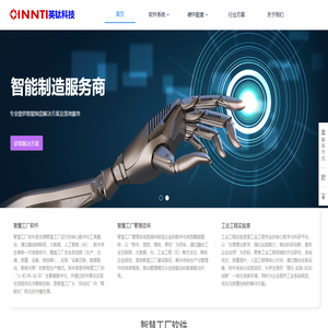 广州英钛信息科技有限公司