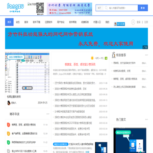 fangzu - Powered by 方竹软件