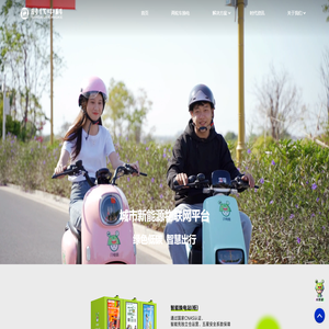 时代中科-智能换电站一站式解决方案