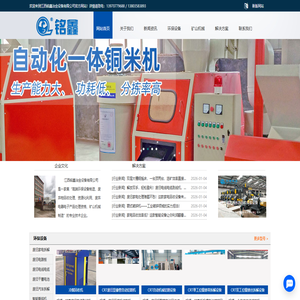 江西铭鑫冶金设备有限公司-破碎机,铜米机,选矿摇床,电池回收设备