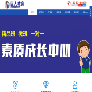 株洲天植巨人教育