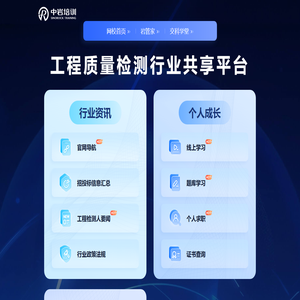 中岩培训