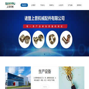 铜件加工生产厂家_店口铜件供应商_专业生产铜套加工厂家-诸暨市上普机械配件有限公司