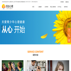 茁达心理咨询中心-青少年心理咨询-厌学辅导机构-一对一服务【免费咨询】