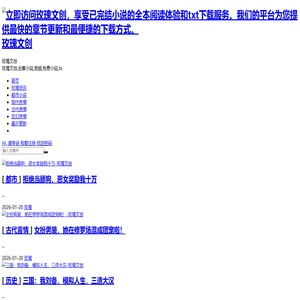 玫瑰文创_免费全文_全章阅读_衍生小说