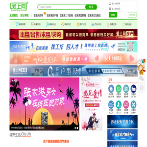 张家港爱上网-张家港人才网-张家港房产网-张家港二手房