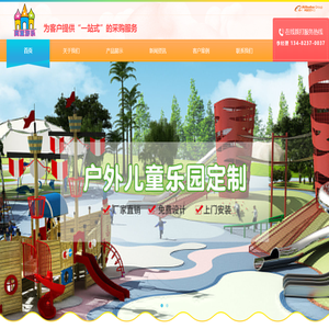 淘气堡_广场儿童户外游乐蹦床_公园设施设备_不锈钢组合大型室内外幼儿滑滑梯-上海奕童游乐设备有限公司