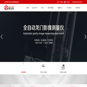 鑫业诚（无锡）智能装备有限公司_鑫业诚 | 鑫业诚（无锡）智能装备有限公司