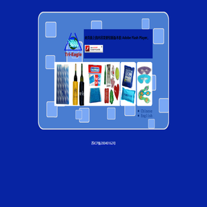 南通蓝科冰袋有限公司-Tri-Eagle Science And Technology Co.,Ltd.