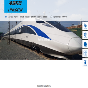 武汉凌景科技有限公司