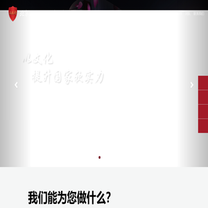 三月雨专业打造廉政警示教育、廉洁文化展厅、党性教育展厅