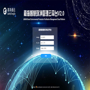 嘉海智慧环净云平台