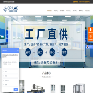 实验台_通风柜_实验室规划设计_实验柜_实验台生产厂家 - 东莞科瑞实验室设备有限公司