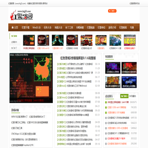 红色警戒-尤里的复仇-共和国之辉下载-红警家园