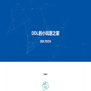 DDL的小玩意之家