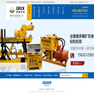 矿用履带式平板车|探水钻机|气动架柱式钻机|架柱式液压回转钻机|履带式钻机-启睿探水钻机厂家