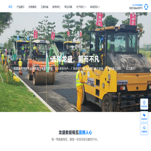 佛山沥青路面施工厂家-广州沥青混凝土摊铺施工-惠州沥青工程施工队