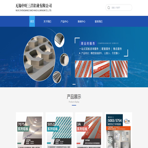 无锡超平铝板厂家-高精铝板价格-氧化铝板批发-无锡中旺三昌铝业有限公司