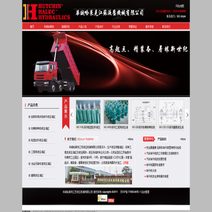 首页-华诚哈莱克江苏液压机械有限公司