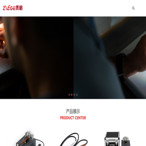 质格（深圳）精密电子有限公司