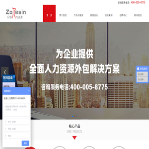 济南劳务派遣_济南员工派遣_济南劳务公司 _济南派遣公司_济南人才派遣_山东劳务派遣