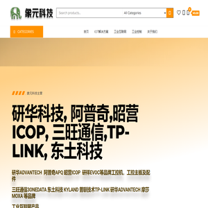 山东象元物联网科技有限公司 – xyipc.cn xyiiot.cn 工业网络设备 工控机及配件