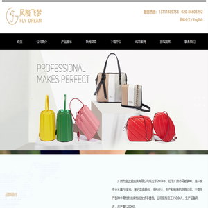 广州市金达盛皮具有限公司_皮具工厂制造