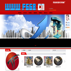 蝴蝶面机，卡通面机，食品机械，辅食设备，数控设备改造，自动化 -邢台天方机械制造有限公司首页