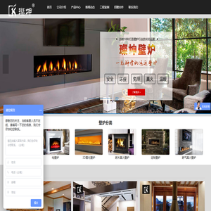 壁炉|雾化壁炉|电壁炉|壁炉定制--北京璨坤壁炉
