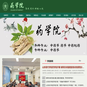 药学院