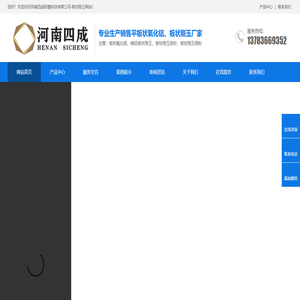 板状刚玉,板状刚玉价格,烧结板状刚玉,板状刚玉厂家-河南四成研磨科技有限公司