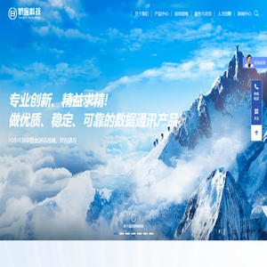 「杭途科技官网」覆盖全场景的数据通讯服务商