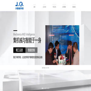 呼和浩特市兴捷成科技